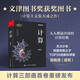 計算 第19屆文津圖書獲獎圖書 天才少年阿里傳奇之子、全球TOP35創(chuàng)新科學(xué)家吳翰清，計算三部曲首卷發(fā)布 圖書