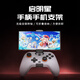 蓋世小雞（GAMESIR）啟明星手機游戲游戲手柄支架 支持啟明星/啟明星NS系列可折疊