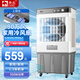 駱駝大型工業(yè)用冷風(fēng)機(jī)制冷風(fēng)扇水冷空調(diào)扇電風(fēng)扇家用加水冰工廠商用 1.3米家用/商用【頂配遙控款】