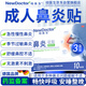 紐醫(yī)生鼻炎貼鼻貼通氣鼻炎鼻炎專用通氣鼻貼砭貼過(guò)敏性鼻炎鼻塞通鼻神器