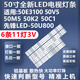 適用創(chuàng  )維50E3100 50V5 50M5 50K2 50C1先鋒LED-50U800電視LED燈條 【1套6條11燈3V】鋁基板 直接上機