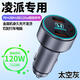 本田凌派專(zhuān)用車(chē)載充電器點(diǎn)煙器轉換插頭超級快充車(chē)充汽車(chē)用品大全 凌派專(zhuān)用【3口超級快充120W】灰色