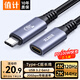值計Type-C延長(cháng)線(xiàn)公對母0.5米 USB3.2Gen2全功能數據線(xiàn) 適用手機電腦4K投屏傳輸PD100W快充兼容雷電4/3