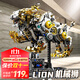 聯(lián)合創(chuàng  )想積木拼裝兼容樂(lè )高機械恐龍獅子鯨魚(yú)6-12歲玩具裝飾男女孩生日禮物 機械雄獅-1100顆?！臼謸u可動(dòng)】