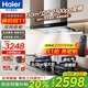 海爾（Haier）變頻抽油煙機(jī) 30立方歐式 1300pa超大吸力靜音 頂吸式廚房二三件套裝 熱熔自清潔吸排煙機(jī)ET937UD 【兩件套】聚能液化氣灶Q2B53Y+ET937