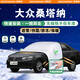 京致享大眾汽車(chē)前風(fēng)擋雪擋罩遮雪擋風(fēng)玻璃罩防雪防霜凍罩冬季車(chē)衣半罩 適用大眾桑塔納【棉被加厚款/防水】 遮雪擋車(chē)衣半罩前擋風(fēng)玻璃罩
