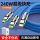 司選240W充電器三合一超級快充數據線(xiàn)一拖三適用蘋(píng)果安卓OPPO華為手機通用車(chē)載多功能三頭充電線(xiàn)加長(cháng) 【升級套裝】快充頭+極客快充一拖三線(xiàn)*藍色 1.2米【純銅芯提速711%】