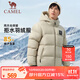 駱駝（CAMEL）【拒水羽絨】戶(hù)外羽絨服鴨絨加厚羽絨衣經(jīng)典時(shí)尚防風(fēng)保暖運動(dòng)外套 A33CR07164C，奶茶棕，男女同款 XL 女生拍小一碼