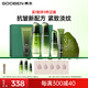 果本鱷梨抗皺緊致護(hù)膚品套裝禮盒 補(bǔ)水乳套裝美妝護(hù)膚化妝品生日禮物