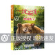沈石溪動物小說正版 中國動物小說品藏書系 絕境熊王 沈石溪主編 人與自然神秘邂逅 動物小說名篇薈萃 fb