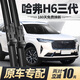 徽誠奧適用第三代哈弗H6雨刮器片配件原裝2021款專(zhuān)用MAX無(wú)骨3哈佛前雨刷 哈弗H6第三代【前雨刷一對】