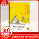 【新華書(shū)店正版】我親愛(ài)的甜橙樹(shù) 人民文學(xué)出版社