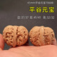 山中玉文玩核桃獅子頭一物一圖青皮官帽手把件四座樓大尺寸生日禮物男 41mm平谷元寶-7068B