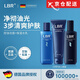 LBR【旗艦正品】LBR男士護膚品套裝控油氨基酸洗面奶清爽保濕補水乳 【LBR護膚品套裝三部曲】380g