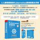 Kubernetes權(quán)威指南：從Docker到Kubernetes實(shí)踐全接觸（第6版）（下）
