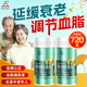 天士力銀杏葉滴丸720粒中老年人血脂偏高者調(diào)節(jié)血脂延緩衰老 銀杏葉滴丸360丸X2瓶【1個(gè)月量】