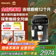 飛利浦（PHILIPS）【政府補貼】云朵咖啡機新3系EP3341/82家用/辦公室全自動(dòng)意式濃縮低溫冷萃全自動(dòng)咖啡機 送禮