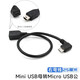 micro公轉mini USB母彎頭轉接線(xiàn)迷你T型口90度彎頭安卓轉接頭車(chē)載導航舊行車(chē)記錄儀電源轉換 右彎線(xiàn)【Mini USB母轉Micro USB公】
