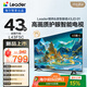 海爾出品統帥(Leader)京東聯(lián)名款京東OS電視43JD 01系列43英寸 高清全面屏二級能效國家補貼L43F5C