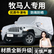 巫記吉普牧馬人車衣車罩防曬防雨專用JEEP兩門四門冬季加厚牛津布隔熱 牧馬人雙門-備注年份【PEVA款】