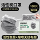 實(shí)驗室防毒口罩一次性單獨包裝活性炭防甲醛專(zhuān)用工業(yè)防粉塵防塵肺口罩防塵粉塵防灰防二手煙 [獨立包裝]灰色100只【四層活性炭高效過(guò)濾】