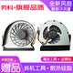 勞科（LAOKE） 聯(lián)想Y460 Y460C Y460P筆記本Y460A Y460N CPU散熱風(fēng)扇 Y460  風(fēng)扇 單風(fēng)扇