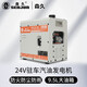 森久24V駐車發(fā)電機(jī)貨車車載空調(diào)專用直流小型便攜式藍(lán)牙款9.5L大油箱