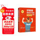 兒童家庭教育指南 好爸爸要和孩子做的100件事 孩子正確引導教育 少兒父愛(ài)陪護讓孩子健康成長(cháng)心理強大親子關(guān)系搭建少兒家教撫養書(shū)
