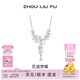 周六福（ZLF） S925銀飾蝴蝶項(xiàng)鏈女花語夢蝶氣質(zhì)百搭鏈墜送女友生日 鏈墜鏈長40+5cm