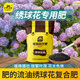 史丹利繡球花專(zhuān)用肥料緩釋肥顆粒復合肥磷鉀肥促開(kāi)花肥葉子發(fā)黃控釋肥料 【肥得流油】復合肥2.5斤