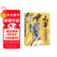 元尊2初試鋒芒