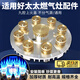 李紳適用好太太燃氣灶配件猛火灶分火器爐頭火芯九腔上火蓋噴火頭煤氣灶具爐頭芯燃氣灶芯通用不分氣源 【九腔上火蓋-銀】分火器 不分氣源-適用好太太猛火灶