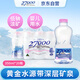 27000澳洲進(jìn)口飲用水天然礦泉水 350ml*20瓶 整箱裝 母嬰兒水