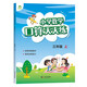 墨點字帖 2025年 三年級上冊 口算天天練 小學數(shù)學天天練同步專項練習 人教版