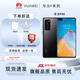 華為【雙十一提前購(gòu)】P40 Pro p40 麒麟990 5G 5000萬(wàn)像素超感知徠卡 全網(wǎng)通5G國(guó)行 分期免息 亮黑色 8G+256G[華為P40Pro]