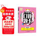 學(xué)霸課堂·小學(xué)數學(xué)口算題卡·四年級下乘除法數理認知 思維訓練心算速算天天練 小學(xué)生練習冊計算練習題