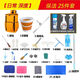 家政保潔工具套裝新房開(kāi)荒全屋深度阿姨專(zhuān)用打掃衛生全套背包拓荒 【日常/深度/鐘點(diǎn)】25件 有清潔劑