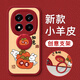 漫畫師 適用紅米Note15Pro+手機殼5G新款小米Redmi note15pro全包硅膠防摔小羊皮保護套Note15卡通支架 紅米Note15Pro【紅色-事事如意】創(chuàng)意支架