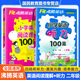 小學英語閱讀理解100篇英語聽力100篇一二三四五六年級時文閱讀各版本通用全一冊小學生1-6年級英語專項閱讀訓練題做閱讀記單詞學句子沸騰英語 二年級【閱讀+聽力】2本