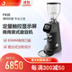 FIORENZATO佛倫薩多 F83E進(jìn)口商用意式磨豆機咖啡電動(dòng)咖啡豆研磨機 黑色支架款