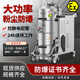 英格瑪重型防爆工業(yè)吸塵器工廠(chǎng)車(chē)間金屬粉塵碳粉面粉皮帶廊21-22區整機防爆可干濕兩用導靜電大吸力工業(yè)吸塵器 3000W 26000Pa  380V防爆吸塵器