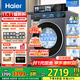 海爾（Haier）【25年旗艦新品】10公斤晶彩屏超薄直驅(qū)滾筒洗衣機(jī)全自動(dòng)六位減震大容量BE37E精華洗2.0國家補(bǔ)貼 洗烘+直驅(qū)超薄+1.15洗凈比+智投+藍(lán)盾除菌