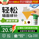 三棵樹(shù)漆補墻膏耐水修補膏家用乳膠漆白色墻皮脫落裂縫去污墻面修復膩子粉