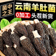 通用胖l東來(lái)羊肚菌500克干貨野生特級正宗云南特產(chǎn)新鮮燉煲湯材料袋裝 羊肚菌【3包】每包約13-15個(gè) 胖l東來(lái)線(xiàn)上超市京自東營(yíng)官方旗艦店500g發(fā)貨
