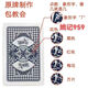姚記魔術(shù)撲克姚記959魔術(shù)道具原廠炸金花背面密碼識(shí)別斗地主撲克牌 五副