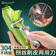 HUYO304不銹鋼刨絲器廚房土豆胡蘿卜擦絲器多功能果蔬削皮刀切絲神器 304旋轉手柄【Y形】刨絲/削皮