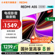 小米（MI）REDMI電視55英寸 一級能效 144Hz高刷 2+32GB 智能電視 A55 2025 節能版 家電國家補貼 L55RB-RAE 55英寸