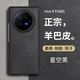 尚蘇 適用 vivo xfold 3手機殼xfold 3保護套防摔鏡頭全包簡(jiǎn)約輕奢vivo羊巴皮女男款外殼星空黑