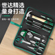 世達工具套裝家用維修電工多功能螺絲刀卷尺扳手老虎鉗組套 DY06018家用基本工具12件套禮包