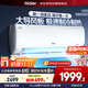 海爾（Haier）空調1.5匹新一級能效 榮御系列  變頻冷暖 壁掛式空調掛機臥室智能家用KFR-35GW/B5LBA81U1